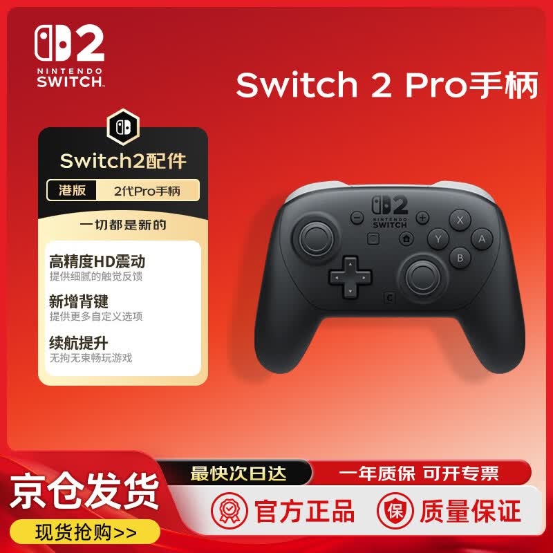Pro-контроллер Nintendo Switch (черный)