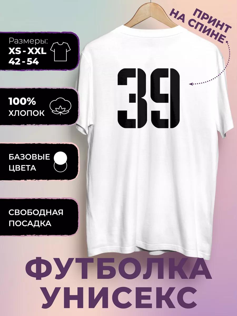 Футболка с принтом Номер - 39 M