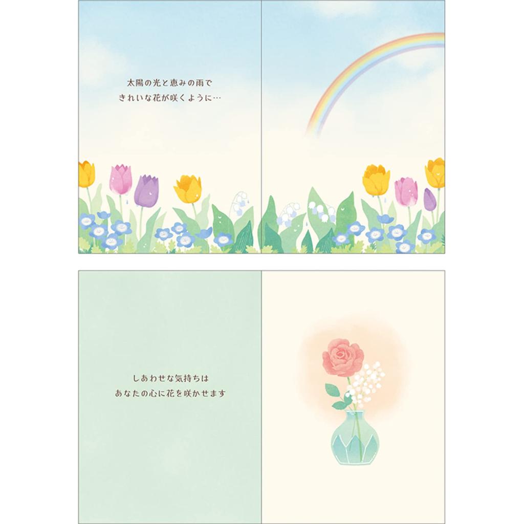 Sanrio Birthday Card Message Book Picture Bouquet Greeting Card Overseas Shipping Available SANRIO 831883 Book BD118-2