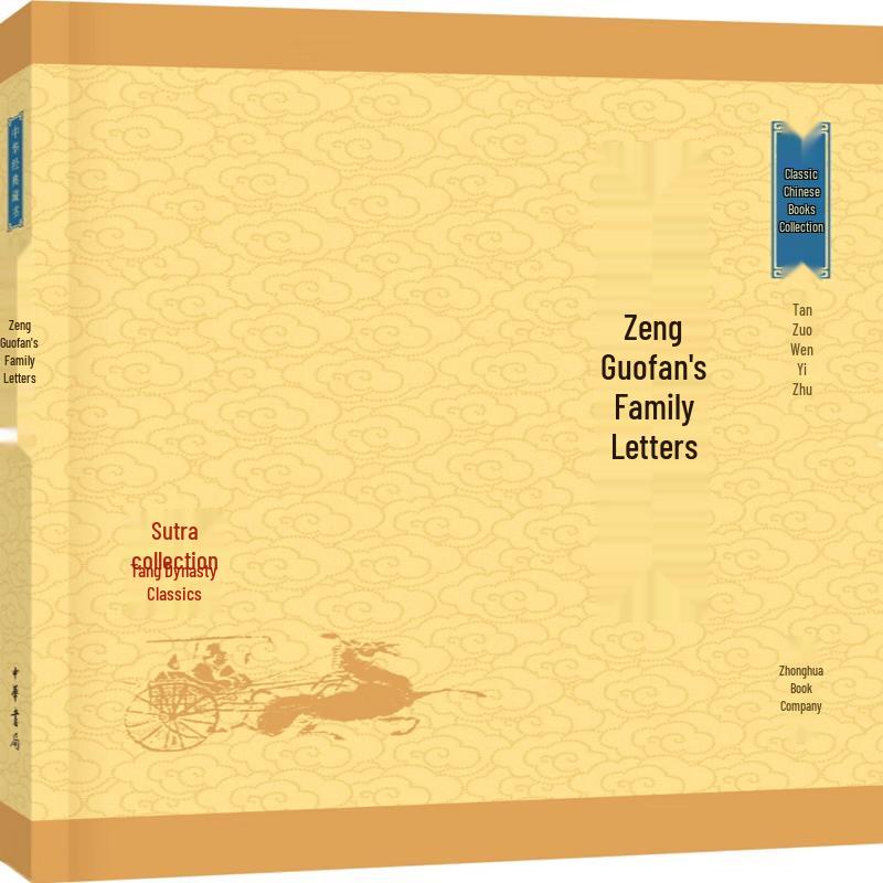 Zhonghua Classic Collection (Upgraded Edition)