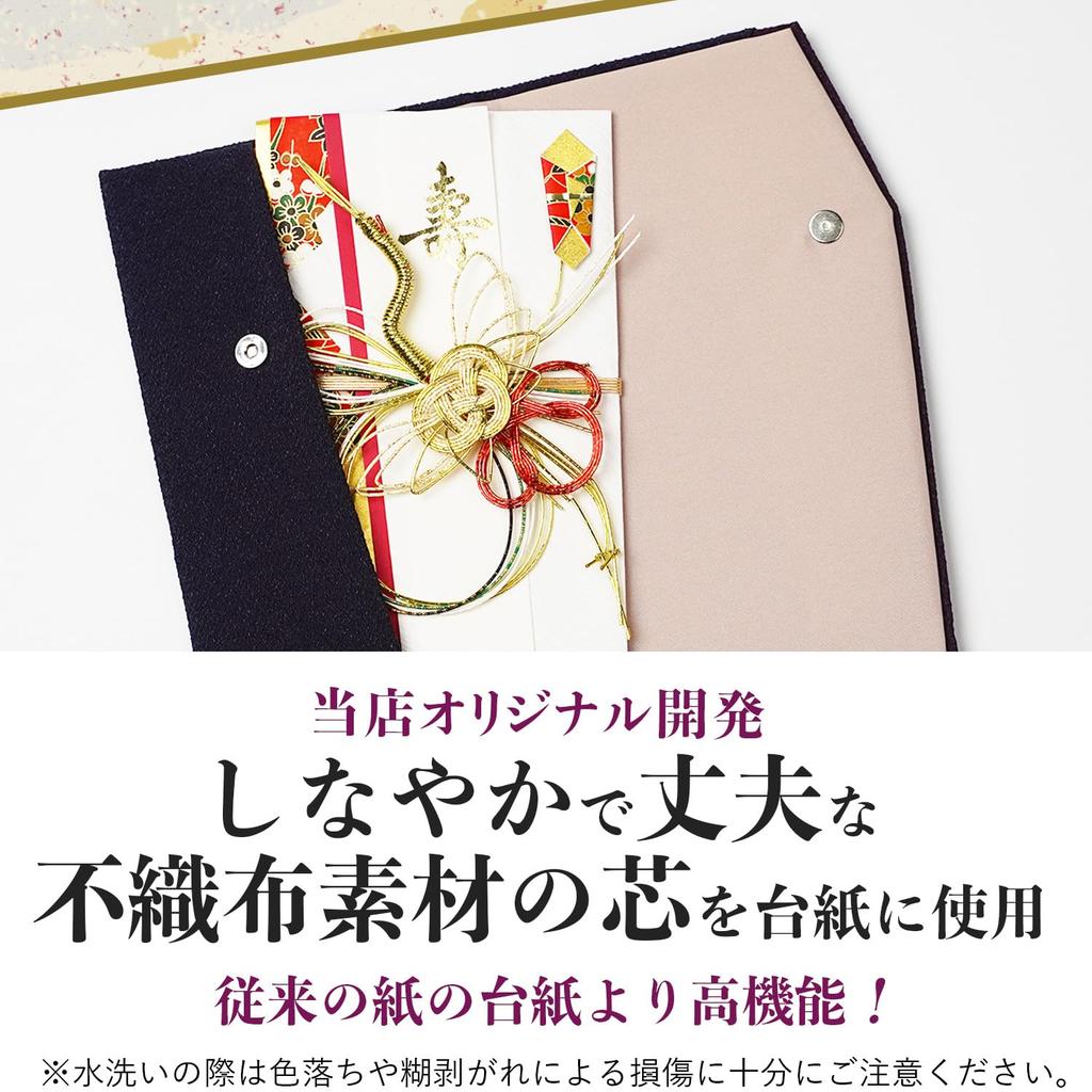 Amemari Fukusa (Japanese traditional cloth) for celebrations and condolences, with a magnetic closure and two-tone header. Made in Japan. Stylish
