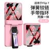 Case For Samsung Galaxy Z Flip 7 6 5 Screen Hinge All-Inclusive Protective Glass Film Hand Finger Strap Ring Spring Axis Cover