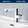 HEGII HMF132-111L-SH Rotatable Basin Faucet