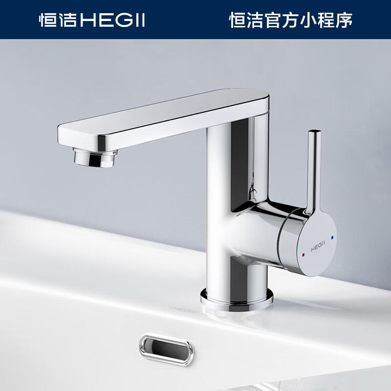 HEGII HMF132-111L-SH Rotatable Basin Faucet
