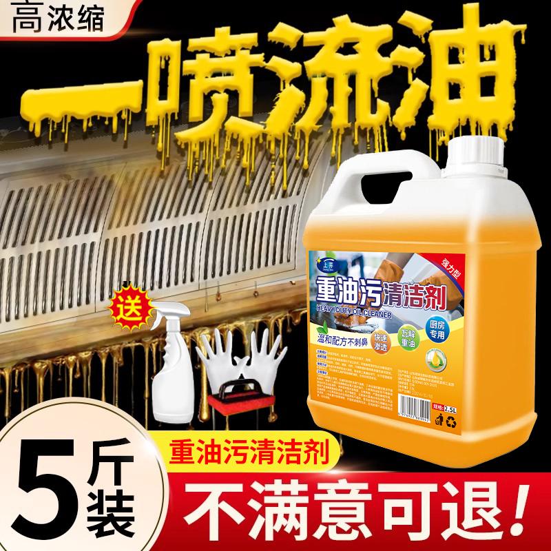 Heavy Duty Kitchen Degreaser & Cleaner