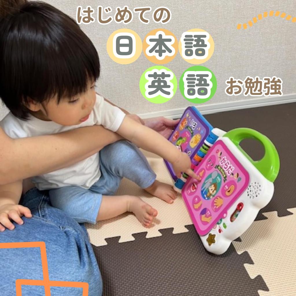 Toy Royal Bilingual Picture Book use as your child grows Educational Instruction Manual Touch! (Letter Play/Educational Toy) Long-lasting (Melody