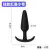 Anal Plug for Adults - Beginner Friendly Toy for Men and Women