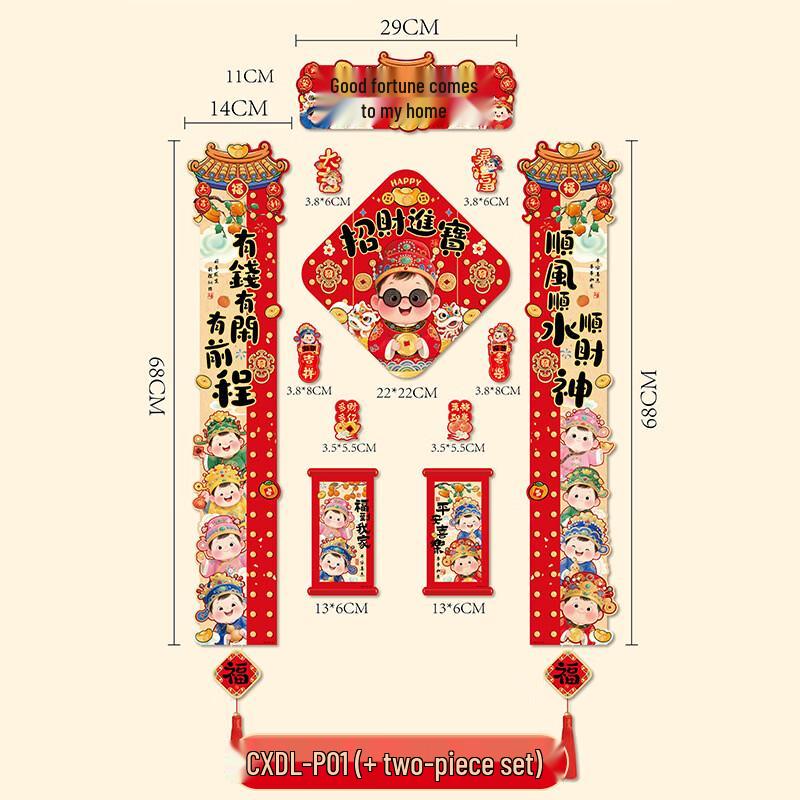 Magnetic Chinese New Year Couplets