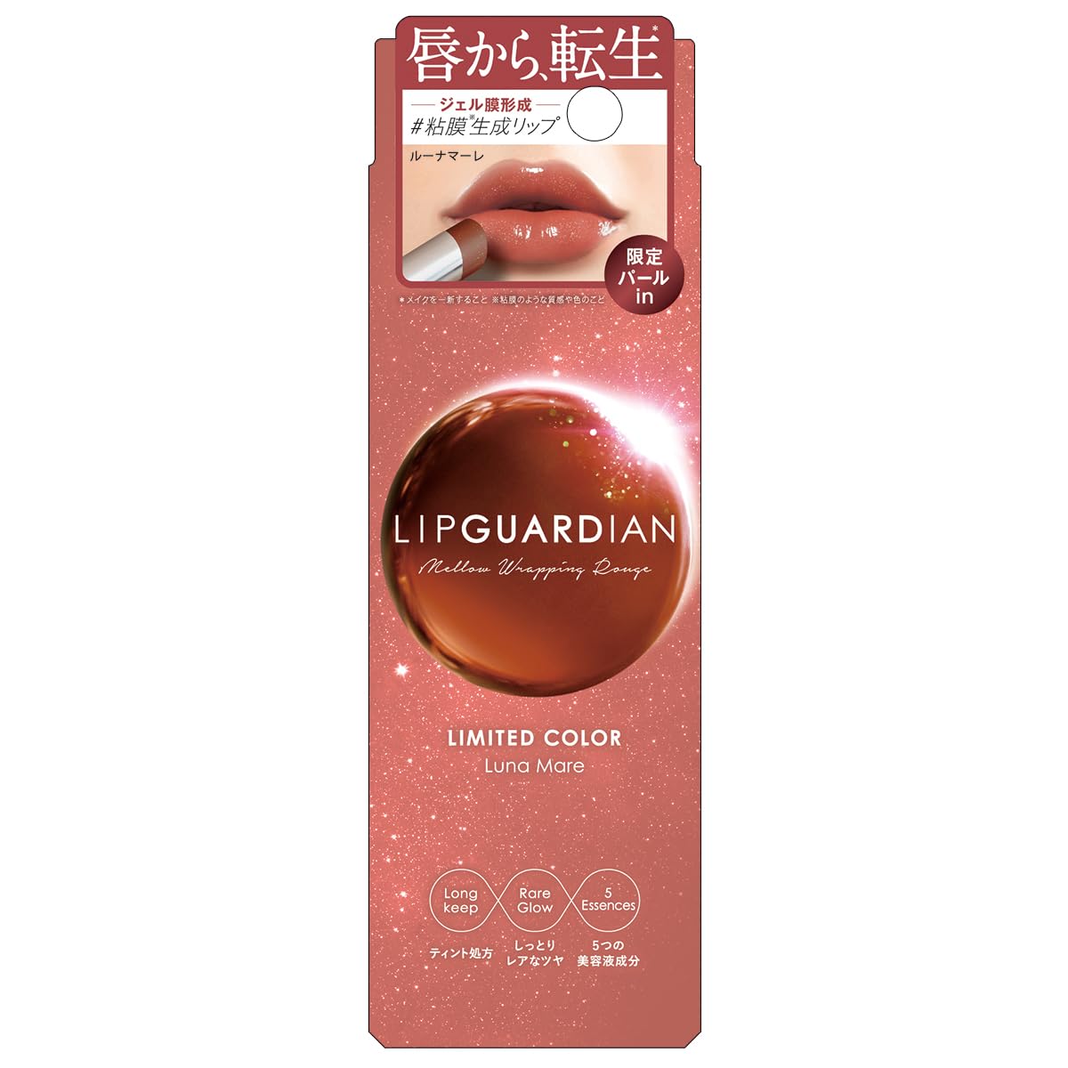 

LIPGUARDIAN Mellow Wrapping Rouge L 50 Luna Mare