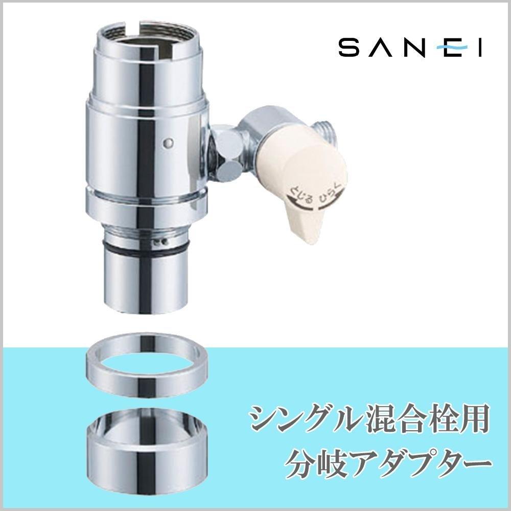 SANEI Single Mixer Tap Branch Adapter for INAX, Hot and Cold Water Branch, Rotating Branch Outlet, B98-2B