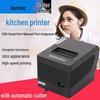Xinye XP-Q260III 80mm Thermal Receipt Printer with Cutter, Buzzer, USB, Serial & Network Connectivity