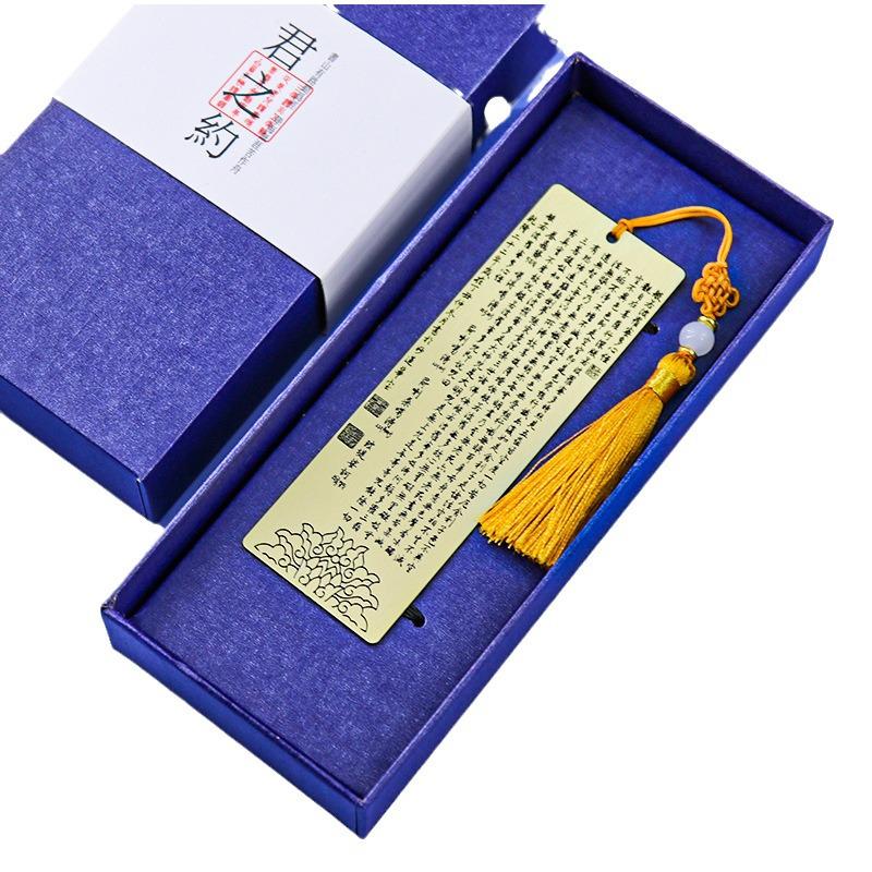 Exquisite Qianlong Hand-Copied Heart Sutra Brass Bookmark - Creative Chinese Style Festival Gift
