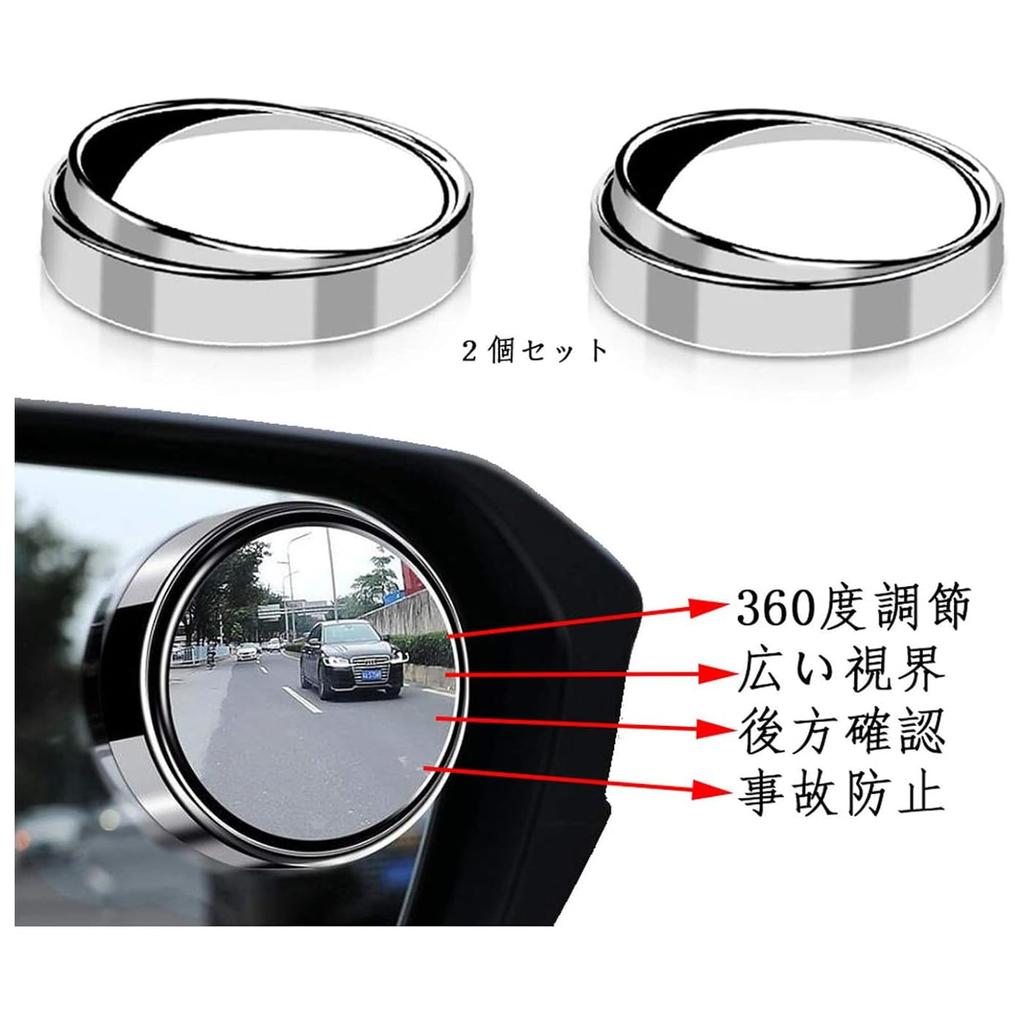 Mirhua Auto Totwinkelspiegel, 360 Grad verstellbarer Winkel, Einfache Installation, Sicherheit, Sicheres Fahren,