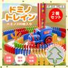 Boono Automatic Domino Set (200 pieces) - Domino Game for Kids - Train Design - Toy Gift (Set of 2)
