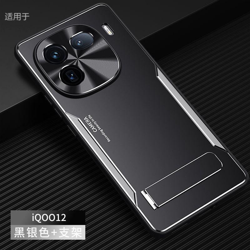 Applicable to IQOO11 mobile phone case, new Pro aluminum alloy matte anti-fingerprint advanced sense all-inclusive anti-drop case