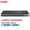 H3C S5000 Series Managed Ethernet Switches