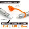 KIKAIYA Tubo Idraulico Diametro Esterno 16mm Pressione di Lavoro 80Mpa 1.4M R1/4 YH-1
