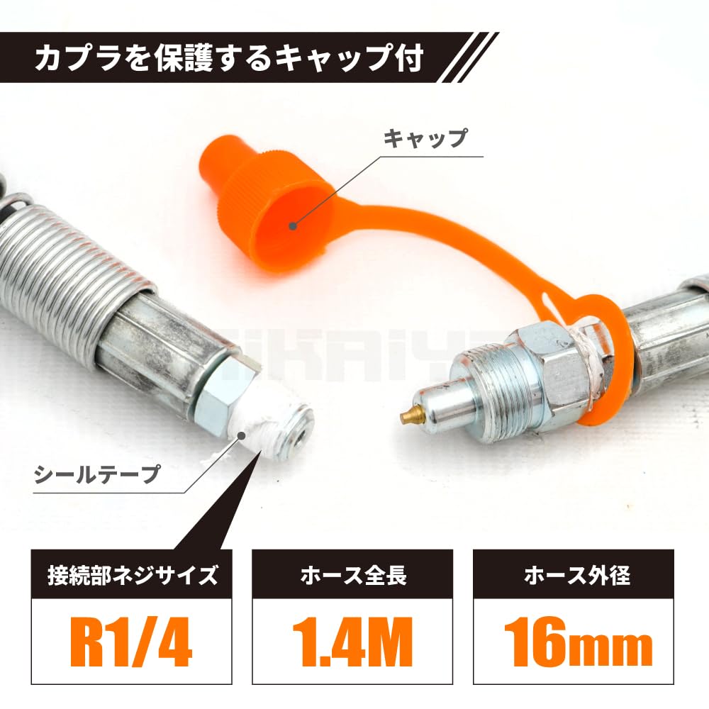 KIKAIYA Tubo Idraulico Diametro Esterno 16mm Pressione di Lavoro 80Mpa 1.4M R1/4 YH-1