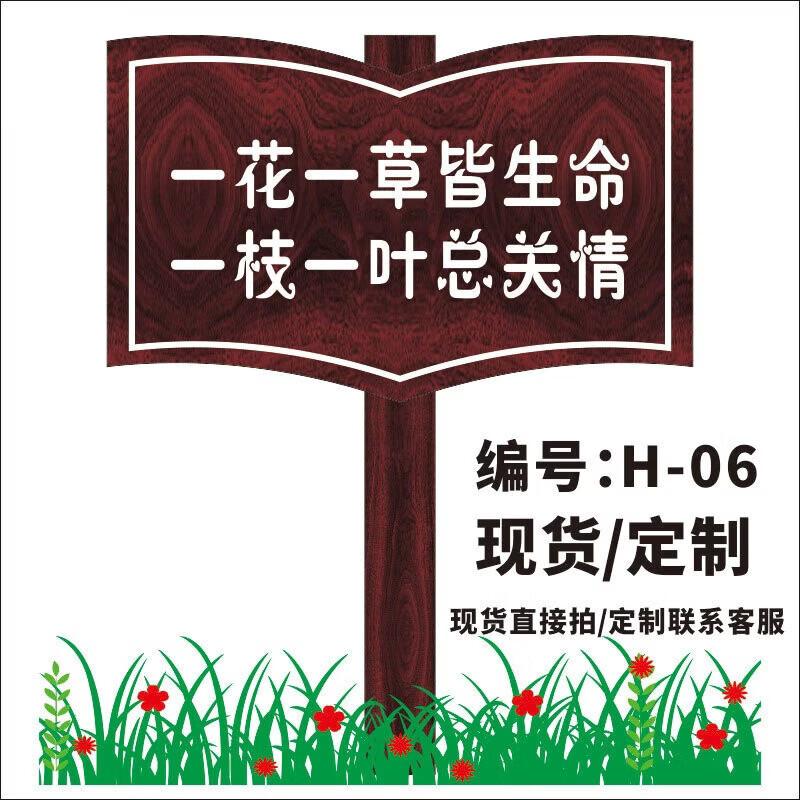 Zhanlihang Decorative Garden Sign