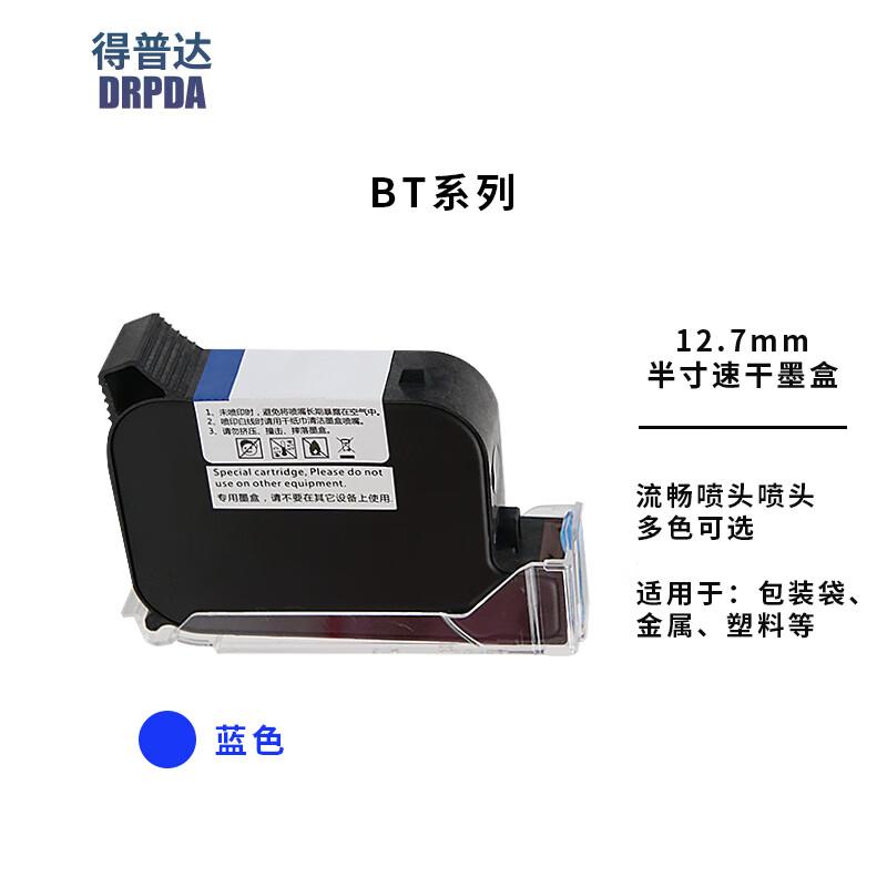 

DRPDA BC02CT Handheld Inkjet Coder Fast-Dry Ink Cartridge