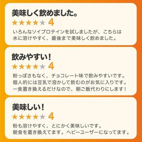 SOIET Soy + Diet Chocolate Soy Protein, Artificially Sweetened Free, Cinderella Lactic Acid Bacteria?, Reduced Coenzyme Q10, 300g