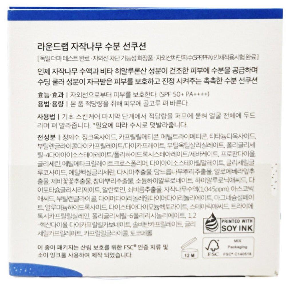 ROUND LAB Birch Moisture Sun Cushion 15g X 2 SPF50+