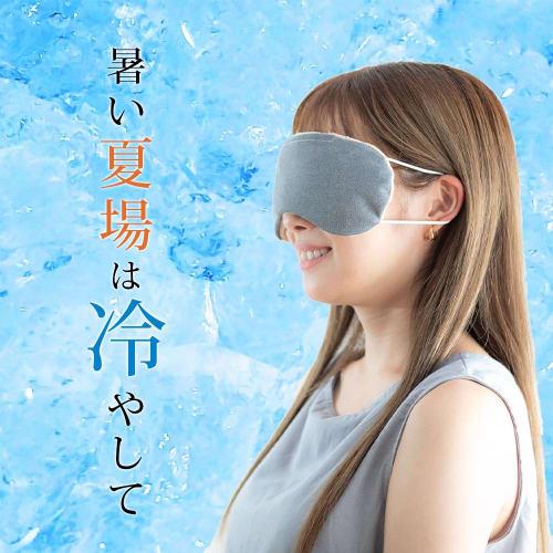Nemuri Seisakusho I&eye Azuki Bean Hot Eye Mask, Microwaveable, Reversible, Made In Japan with Camellia Oil, Shea Butter, and Cotton, Washable