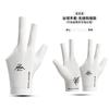 Xi Hong Seamless Two-Finger Billiard Sport Glove
