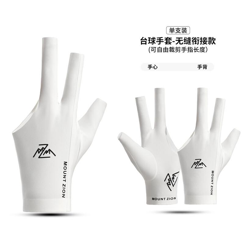 Xi Hong Seamless Two-Finger Billiard Sport Glove