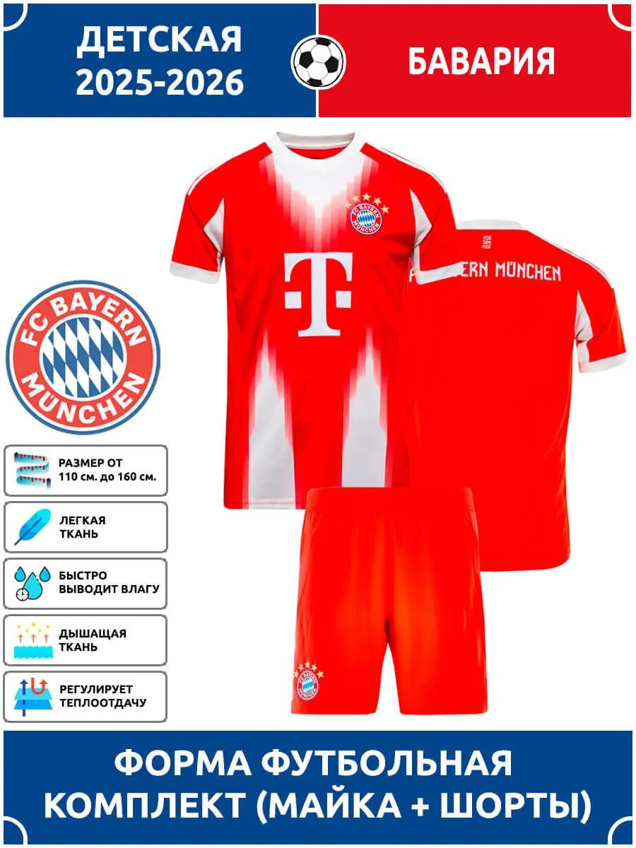 Football Jersey Bayern Munich 22
