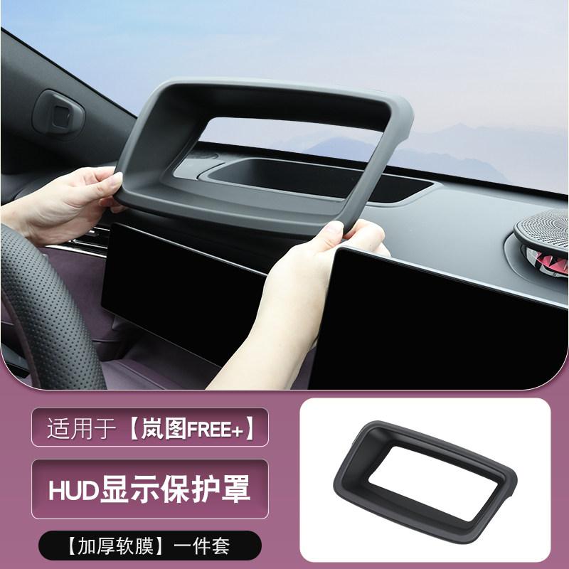 For VOYAH FREE 2025-2026 HUD Cover Protector Anti Scratch Dustproof Dashboard Shield Interior Accessories