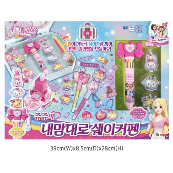 Secret Jouju Shaker Pen Kit For Kids