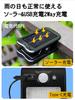 Solar-powered outdoor sensor light with motion sensor, ultra-bright 2200mAh high-capacity battery, 60 LEDs, clip-on, USB rechargeable, IP65