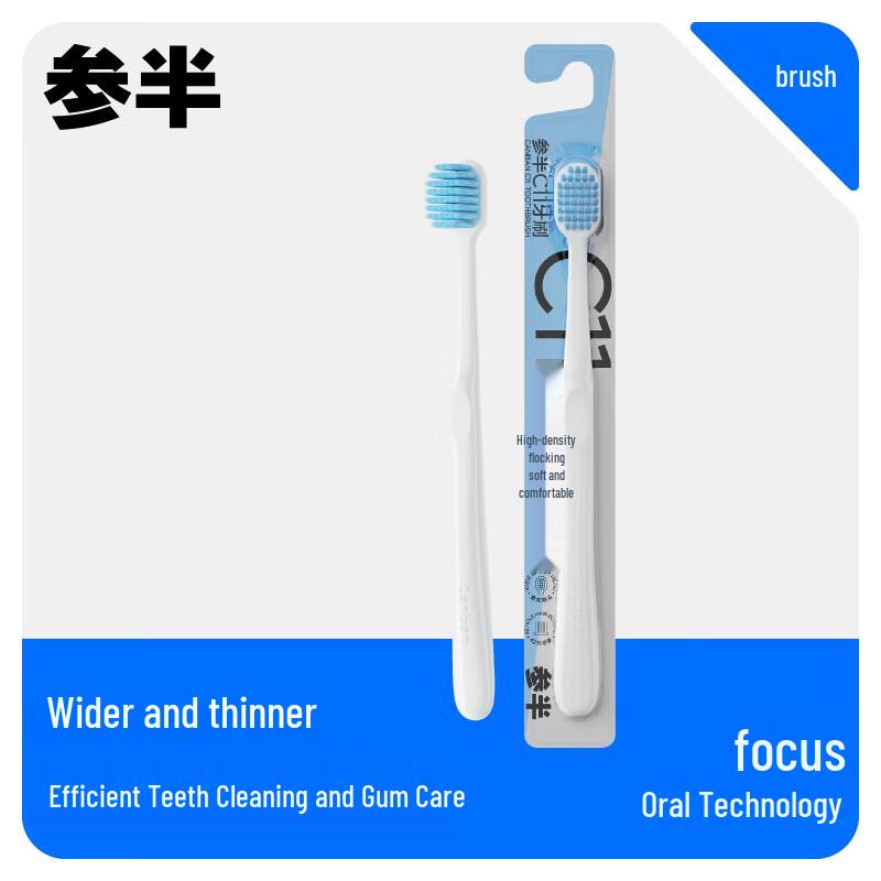 Senban C11 High-Density Wide Head Soft Toothbrush