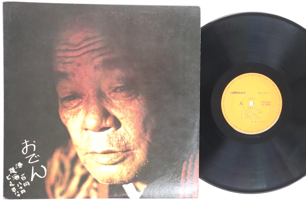 

LP Record MASATO TOMOBE Ninjin URL1032 URC 1973 Japan Japanese PopRock Used