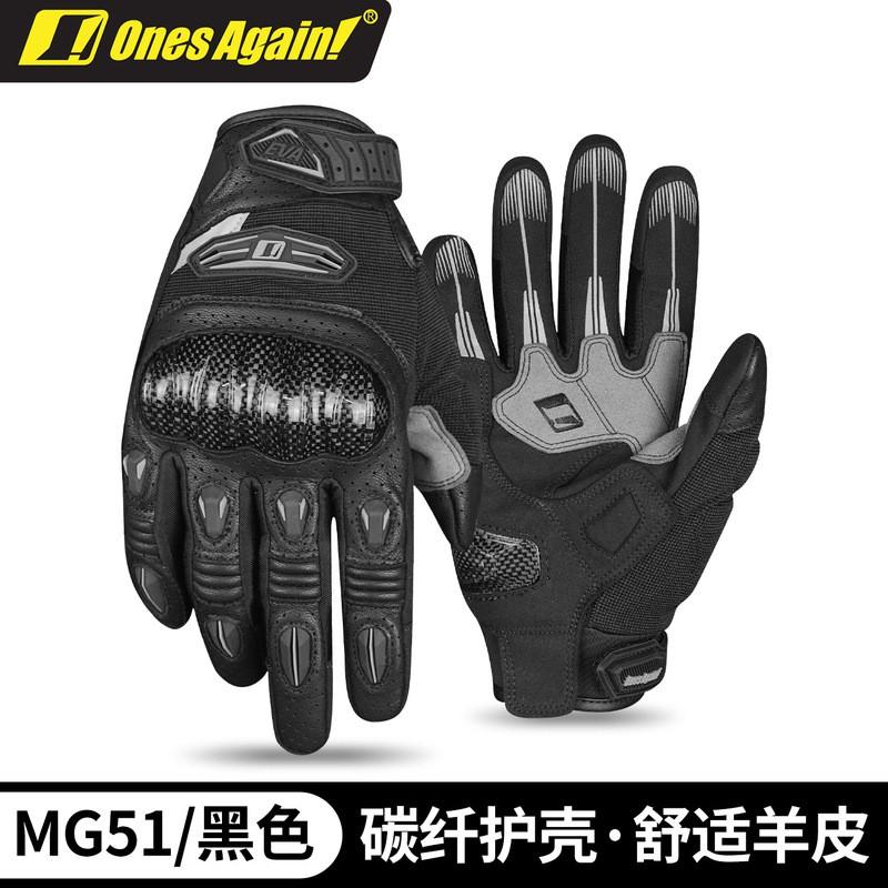 Ones Again Carbon Fiber Reinforced Goat Leather Motorcycle Gloves Men Women Cycling Protective Gear Safety Riding