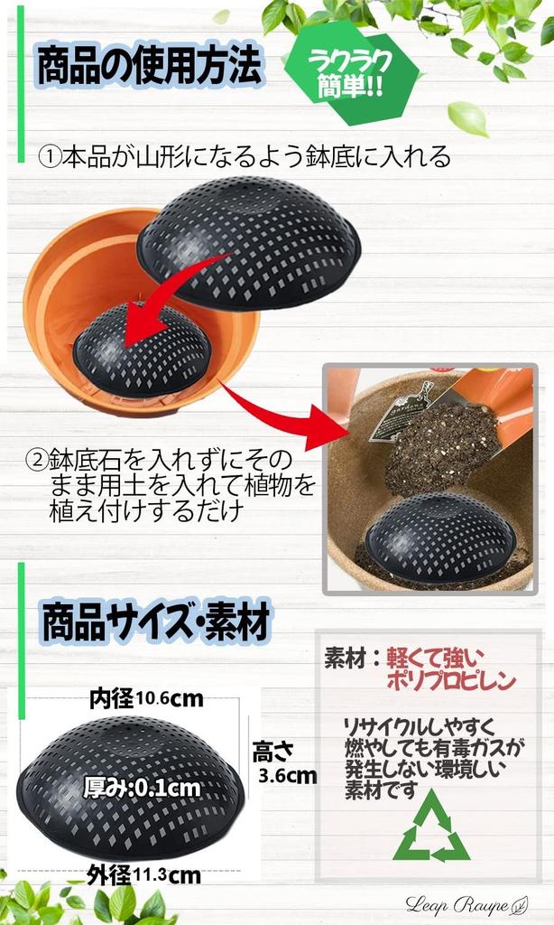 Leap Raupe Pot Bottom No Pot Bottom Stones 10 Diameter Net, 3D, Round, Required, Pieces, 11.3cm