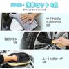 DU Life Car Wash Set 4 Pieces Microfiber Cloth 2 Pieces Car Wash Glove 1 Piece Car Wash Brush 1 Piece Set for Wiping Super Absorbent Car Wash Towel