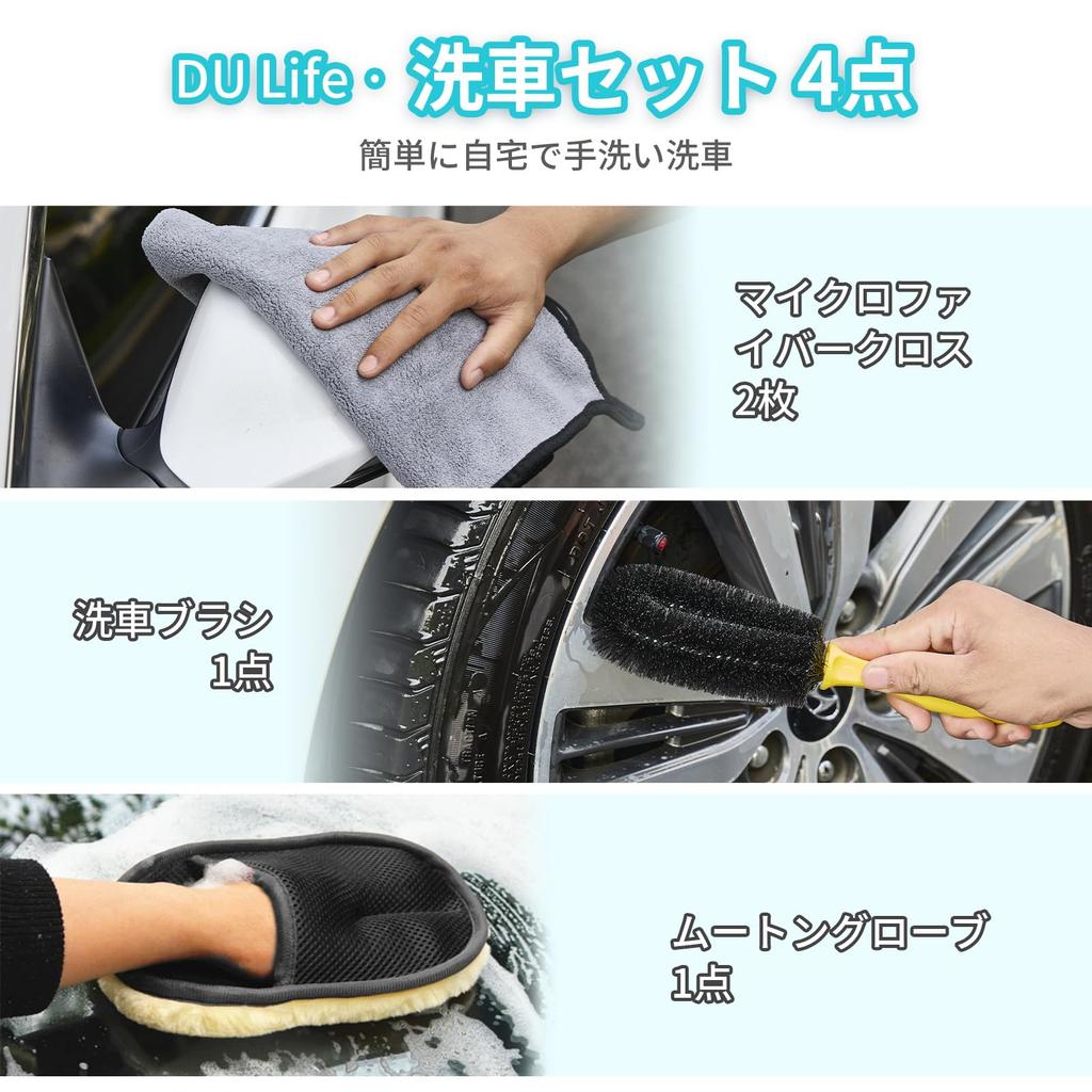 DU Life Car Wash Set 4 Pieces Microfiber Cloth 2 Pieces Car Wash Glove 1 Piece Car Wash Brush 1 Piece Set for Wiping Super Absorbent Car Wash Towel