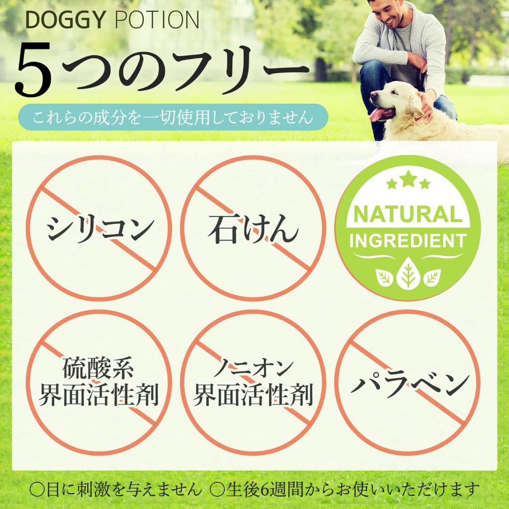DOGGY POTION Dog Conditioner and for Sensitive Green Apple Natural Fresh Shampoo for Dogs and Large Dilutable Veterinarian-Recommended Treatment,