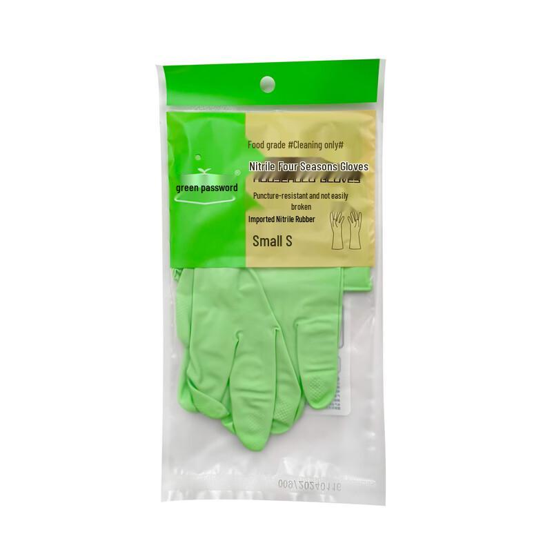Thickened Nitrile Household Cleaning Gloves
