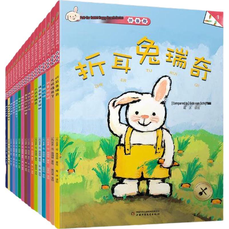 Rick s World Happy Growth Series Pinyin Edition (16 Books)