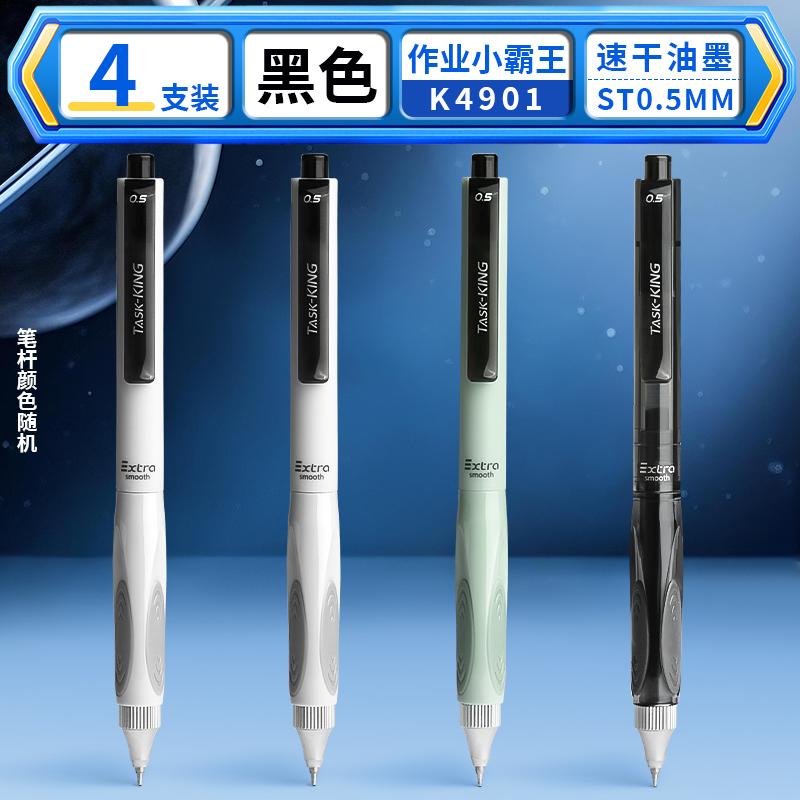 M&G Gel Pen High-color Black ST Nib, Low-center-of-gravity Signature Pen, Smooth 0.5 Black Student Model, Quick-drying, Replacea