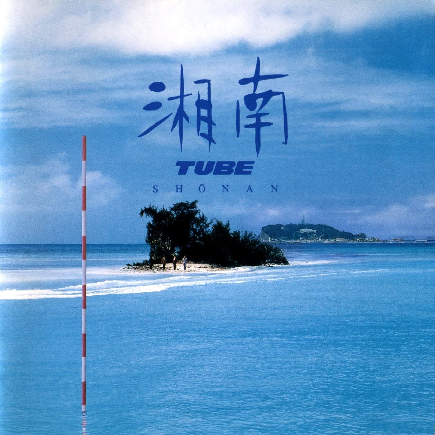 

CD TUBE - Shonan SRCL1936 Sony Records 1991 Japan Japanese Pop/Rock Used