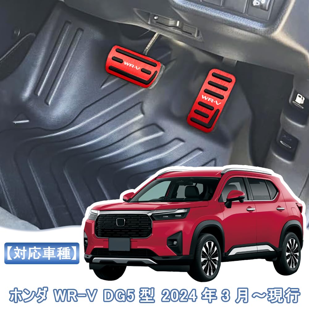 MEKOMEKO WRM-JTR Honda WR-V WRV DG5 Type Dedicated Pedal Cover, Brake Axle Cover, Safe