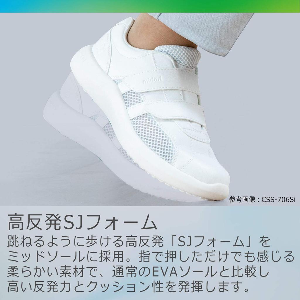 Nurse Shoes High Resilience Sole Spring Joy CSS700 Si Electrostatic White [Midori Anzen] Anti-Static 26.5cm