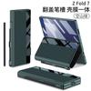 Applicable to Samsung Z fold1 mobile phone case magnetic flip cover leather case film integrated pen slot fold1 bracket protective case