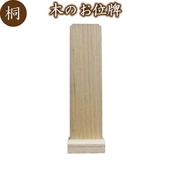 Zwykła biała drewniana tabliczka pamiątkowa, mini tabliczka pamiątkowa, prosta tabliczka pamiątkowa, drewno paulowni