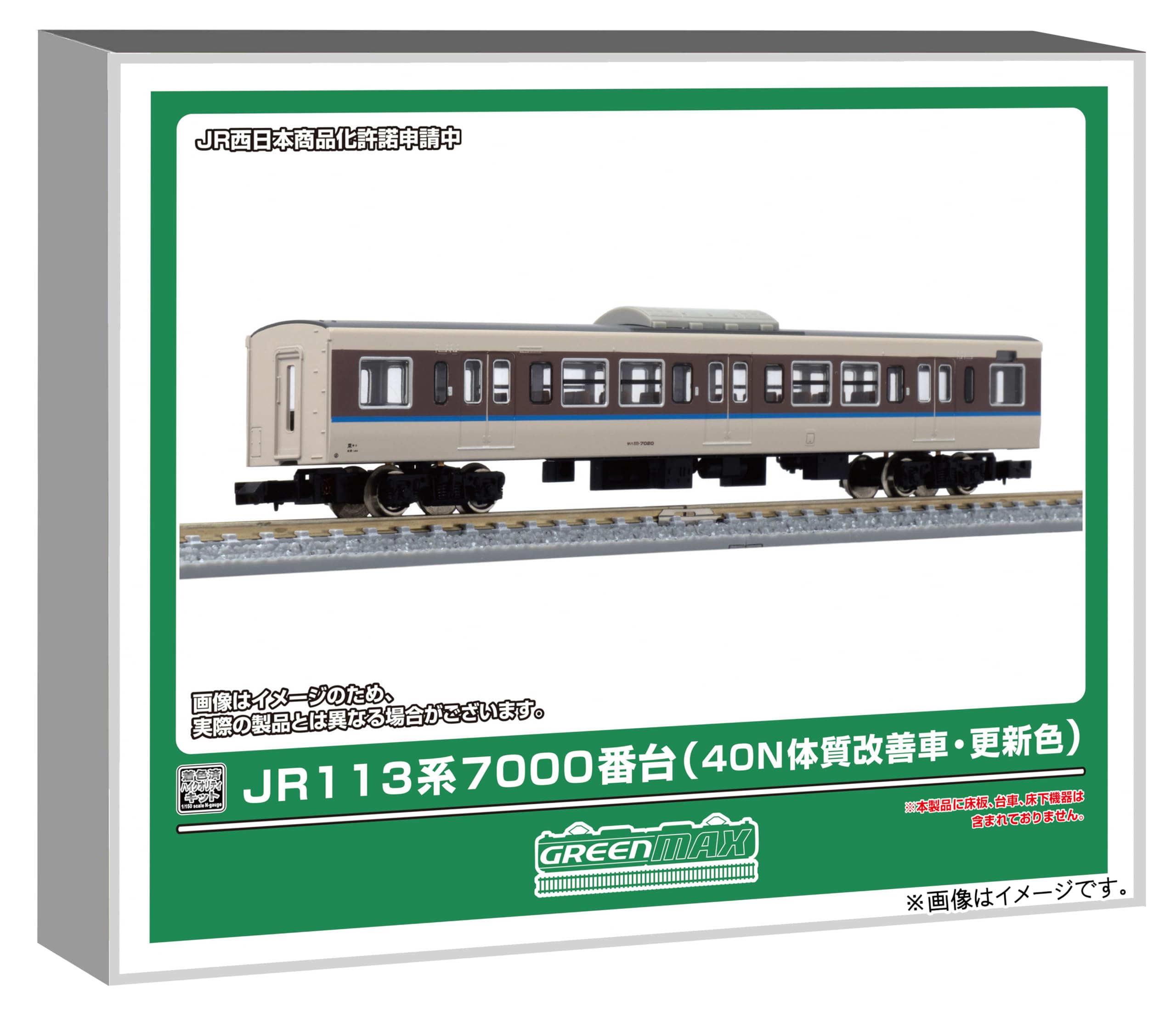 

Greenmax N Gauge JR 113 Series 7000 Series 40N Color Intermediate Car Saha 1 Car Body Kit Painted High Quality Economy Kit Railway Model Train 18041