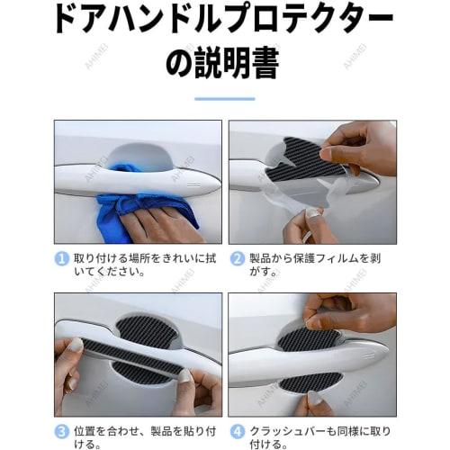 Door Handle Protector Notebook Nissan Scratch Prevention Abrasion Resistant Car Body Paint Protection Carbon Pattern Waterproof Material High Temperat